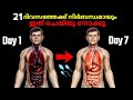 HARD WORKOUT MOTIVATIONAL VIDEO FOR GYM RUNNING BODYBUILDING EXERCISE SPEECH IN Malayalam