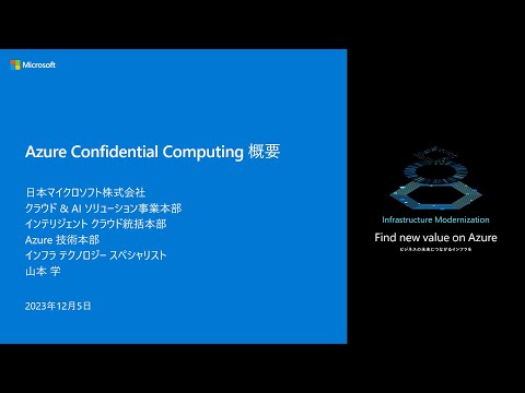 Microsoft Azure: 深刻なセキュリティ ギャップが発見 – 数百万のユーザー データへの扉が開かれた