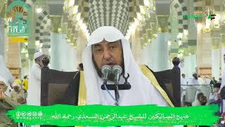 صورة اللقاء الشهري لفضيلة الشيخ أد سامي بن محمد الصقير - كتاب منهج السالكين (3) - 6 صفر 1445هـ