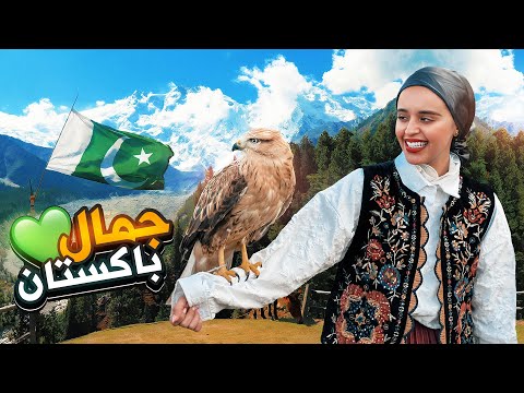 انصدمت من جمال باكستان 🇵🇰  Pakistan