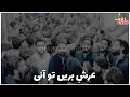 7 Muharram Shahadat Ameer Qasim A S Matami Sanghat Sahiwal Party New Noha 2022 Whatsapp Status