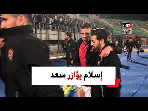 إسلام محارب يؤازر سعد سمير عقب إصابته.. وجهاز الأهلي بالأحضان عقب الفوز على الطلائع
