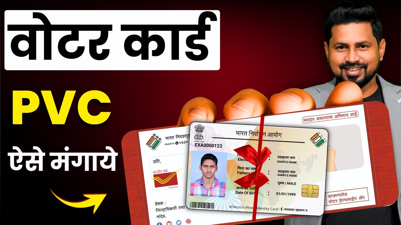 Voter Card Pvc Order | Pvc Voter Card Kaise Order Karen | pvc voter card online order