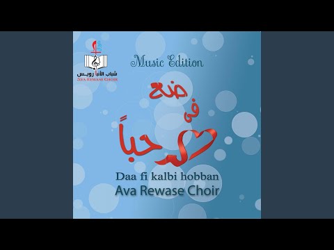 Lam Tara Aynon (Instrumental Edition)