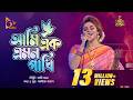 আমি এক এমন পাখি Ami Ak Emon Pakhi Sathi Khan Bangla Baul Nagorik Music
