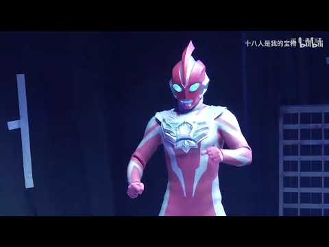 Ultraman omega stage 1