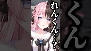 如月れんを「れんくん」呼びする藍沢エマを無言で殴る橘ひなの【ぶいすぽっ！切り抜き】 #橘ひなの #ぶいすぽ #vcrgta