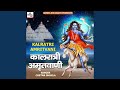 Kalratri Amritvani