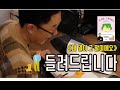 김제동이 직접 읽어주는 『내 말이 그 말이에요』