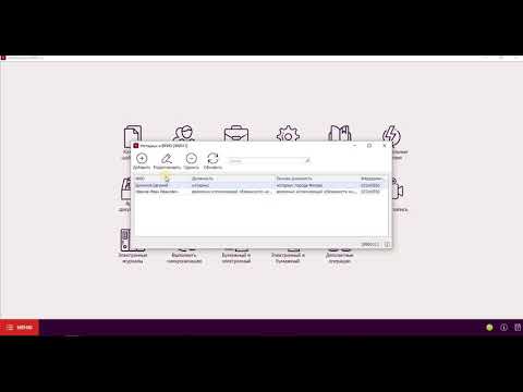 Изменение сведений о сертификате нотариуса и ВРИО нотариуса в АРМ 'Табеллион
