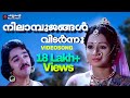 Neelambujangal Sathyavan Savithri Malayalam Video Song Kamalhassan Sreedevi KJ Yesudas