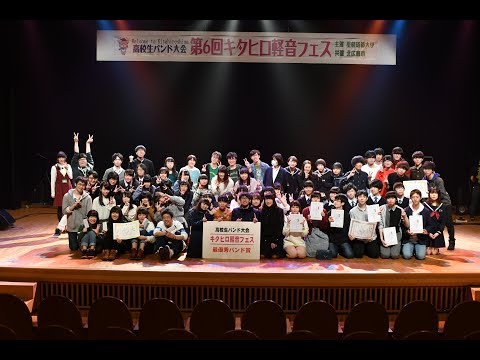 建築学科 【星槎道都大学】2018 第6回 軽音フェス（LUMIX GH5編）