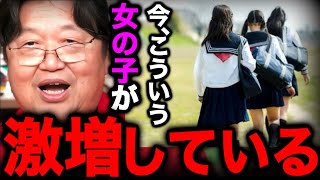 ハイライト - 「俺が今10代の男だったら一生童貞を選ぶ」コレぐらい今の女の恋愛はズレている【岡田斗司夫/人生相談】