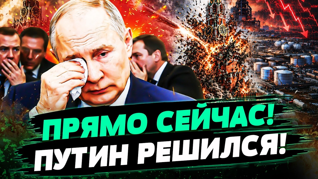 🚨МОЩНЕЙШИЙ УДАР КИЕВА! ЭТО ОКАЗАЛОСЬ СЛИШКОМ! ПУТИН НЕ ВЫДЕРЖАЛ! В КРЕМЛЕ ОБ