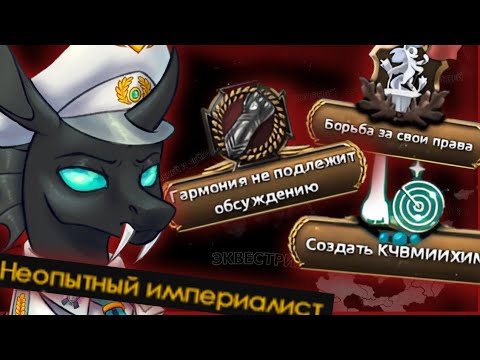Конец времён / Hoi4 EAW Торакс