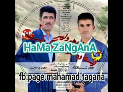 mahamad taqana u mahamad bamandi 2017 track 5