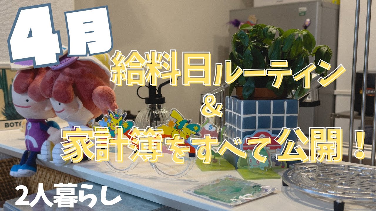 YouTubeサムネイル