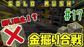 【Minecraft ANNI】Nexus破壊不可！？金掘りオンリーの珍試合！【ごゆるり実況ANNIっ記 #17】【生声実況】