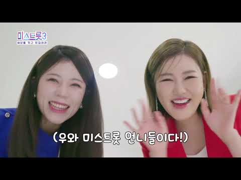 세상을 꺾고 뒤집어라¸ 미스트롯3 진의 탄생!