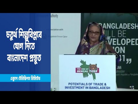 বাংলাদেশ-কাতার বিজনেজ ফোরাম গঠনের আহবান