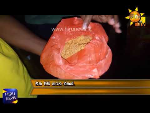 Hiru CIA | 2018-07-20