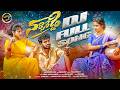 NARSA REDDY DJ FULL SONG MADHURI RATHOD NUKARAJU ASIYA SINGER PRABHA LAHARI FOLK SONGS
