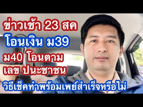 คลิกเพื่อดูคลิปวิดีโอ