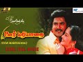 Oor Mariyadhai Sarathkumar Sasikala Tamil Super Hit Family Movie Super Good Films Full HD