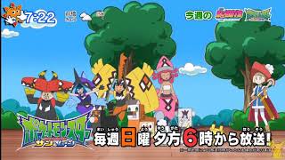 Download lagu Anime Pokémon SUN&MOON Episodes 93 Preview P2 mp3