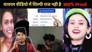Bhojpuri_Song_2022 || Shilpi raj new Video || Shilpi raj ka virel videos || Bhojpuri roast video