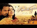 Awarapan 2007 Trailer Emraan Hasmi Mohit Suri Mahesh Bhat