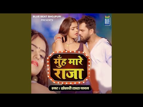 Muh Mare Raja — watch video