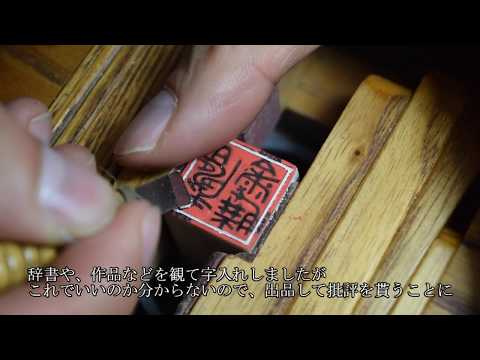 静者壽（寿）