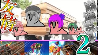 【ゆっくり実況】身内とスマブラしたら暴言が飛びまくったんだが【スマブラ28】
