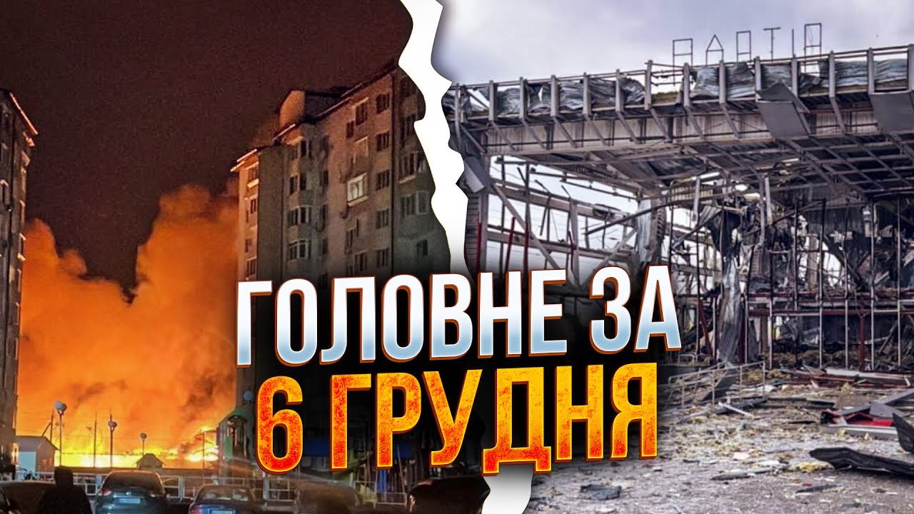 ⚡️Масштабний удар по Україні! Наслідки жахають! Відбувся новий етап перемо?
