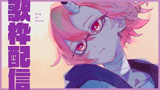 [Vtub] カシ・オトハ Kashi Otoha 歌回 VERSEn