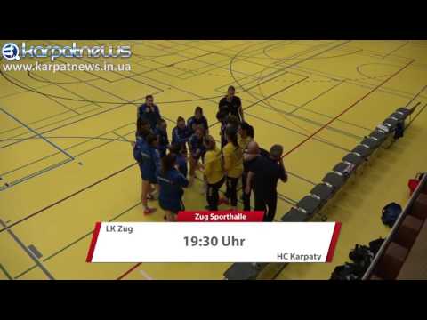 EHF Challenge Cup: LK "Zug" - HC "Karpaty" (11.02.2017, 19:30)