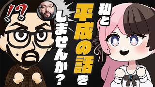 【トモコレ】ノリアキと平成の話ができて、トモコレを満喫する橘ひなの【ぶいすぽ/切り抜き】