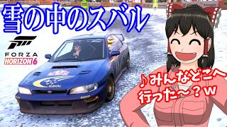 【Forza Horizon 6】雪の中のスバル！インプレッサ22B-STi ＆ 緊急参戦！咲夜のM4 ＆ 雪山アスレチック！プジョー207スーパー2000【ゆっくり実況】