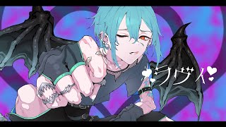 - ラヴィ(Lavie) - すりぃ / たなか きさめ (cover)