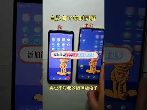 (怀疑出轨咨询微信3983935)怎么实时查看对方微信聊天记录偷偷同步老公微信聊天记录