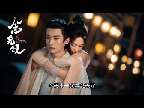 一口气看完！唐嫣新剧【念无双】！接近神的男人，却被全村人pua过得如同蝼蚁