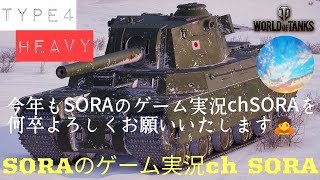 ＃WoTConsole #wotma #wotmajp wot ps4 ps5 xbox 自由気ままなWorld of Tanks #454 シーズン遅いマン最後の週ウィークをやるｗ