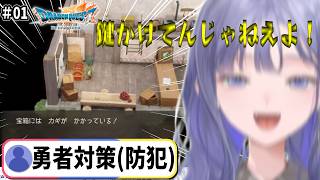 【ドラクエVII #01】伝統芸「勇者行為」を対策されブチキレる先斗寧【ネタバレあり/にじさんじ切り抜き】