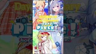 2日目ホロナツpieceメンバーまとめshort【 【 音乃瀬奏 /カエラ・コヴァルスキア/天音かなた/ホロライブ】#ホロナツpiece#holonatsuparadise#irokuroch