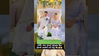 Download lagu වෙඩිං එක දවසේ බොන්න ඕන 😁😁 #trendingshorts #funny #tiktok #comedy #viral #trending #shortsfeed #india mp3 Download lagu වෙඩිං එක දවසේ බොන්න ඕන 😁😁 #trendingshorts #funny #tiktok #comedy #viral #trending #shortsfeed #india mp3