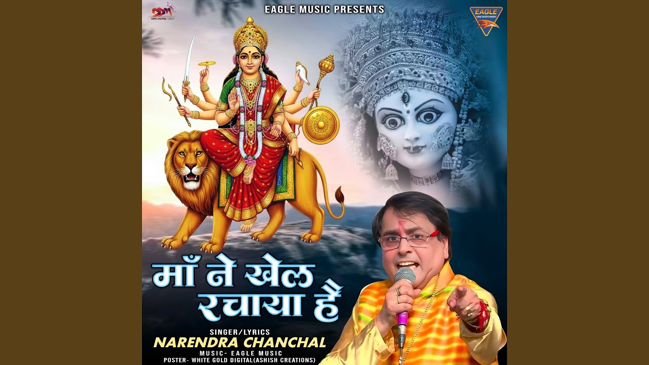 Maa Ne Khel Rachaya Hai