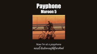 Download lagu Maroon 5 Payphone TikTok version เเปลไ�... mp3
