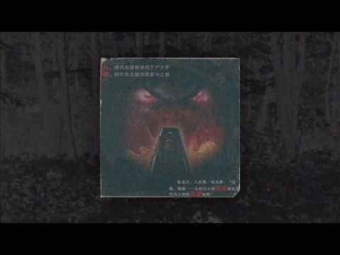 Two-One - Rest Yo Soul Prod Playah X