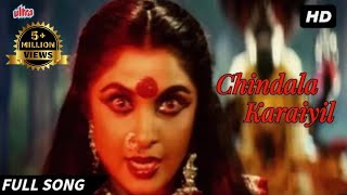 Chindala Karaiyil  Devotional HD Video Song   ஸ�
